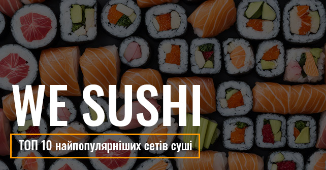 We Sushi