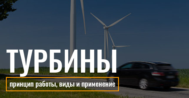 купить турбину для авто