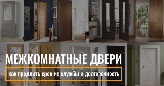 купить межкомнатную дверь Киев