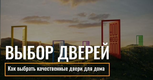 двери межкомнатные Киев