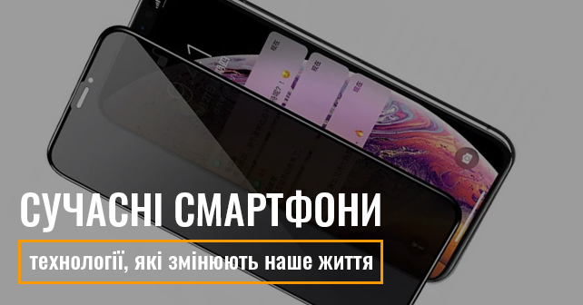 захисне скло на айфон 11