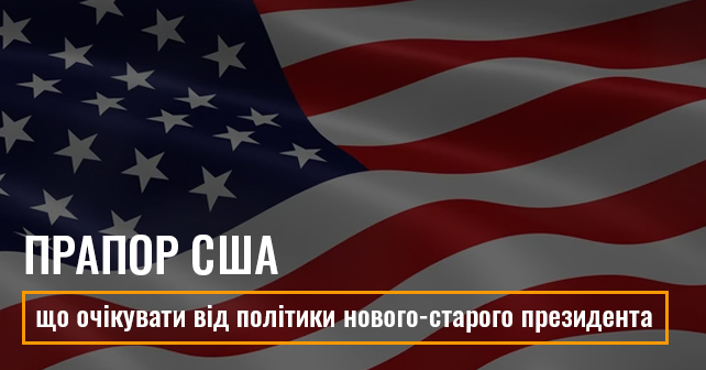 Прапор США засяє новими фарбами