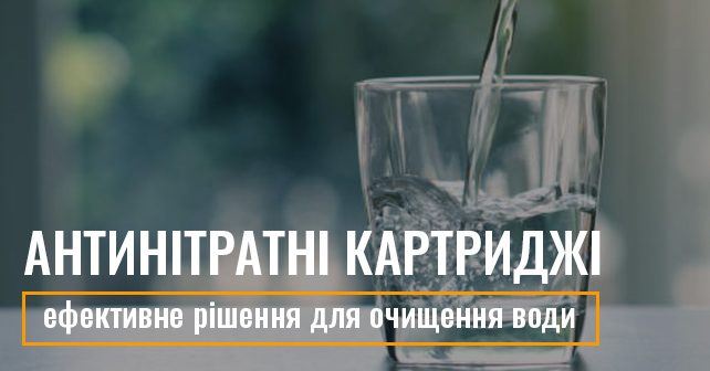 картриджа для фільтра