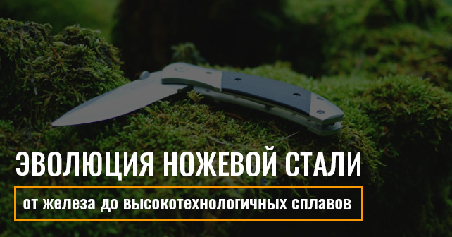 Для производства ножей сталь Х12МФ