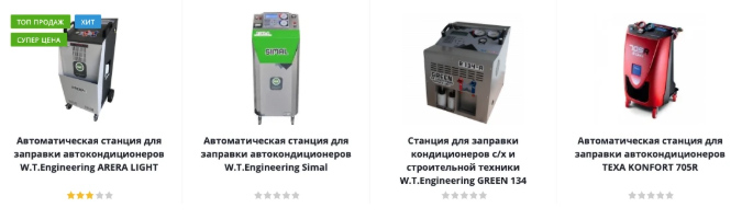 Заправки автокондиционеров