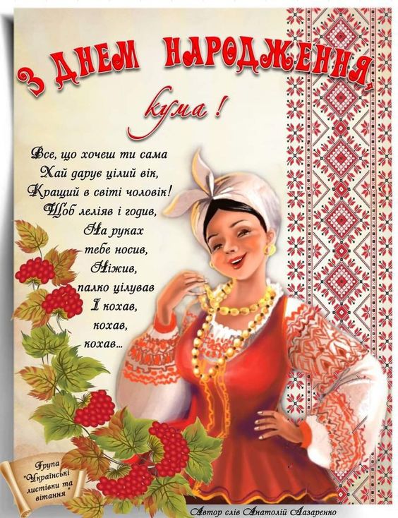 Ідеї для оригінальних привітань