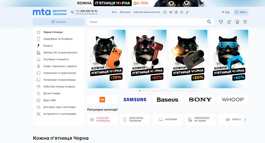 Главная страница сайта МТА