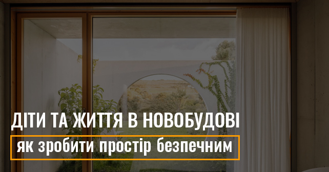 квартири іф