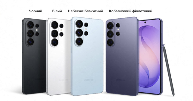Samsung S26 Ultra
