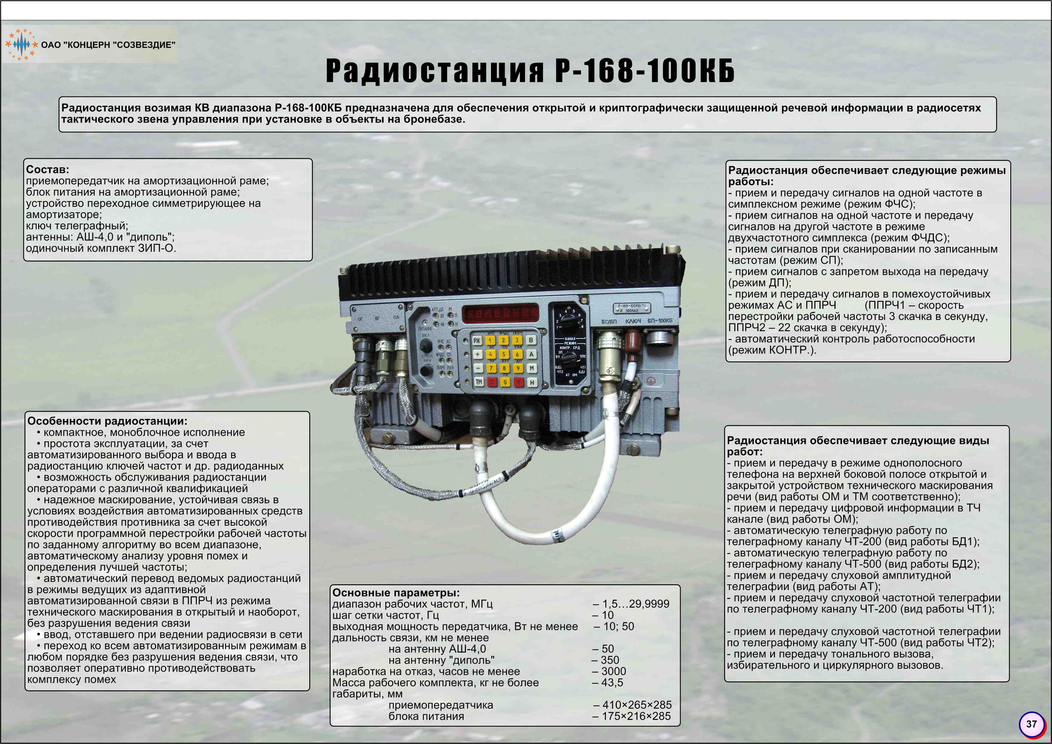 37_r-168-100kb