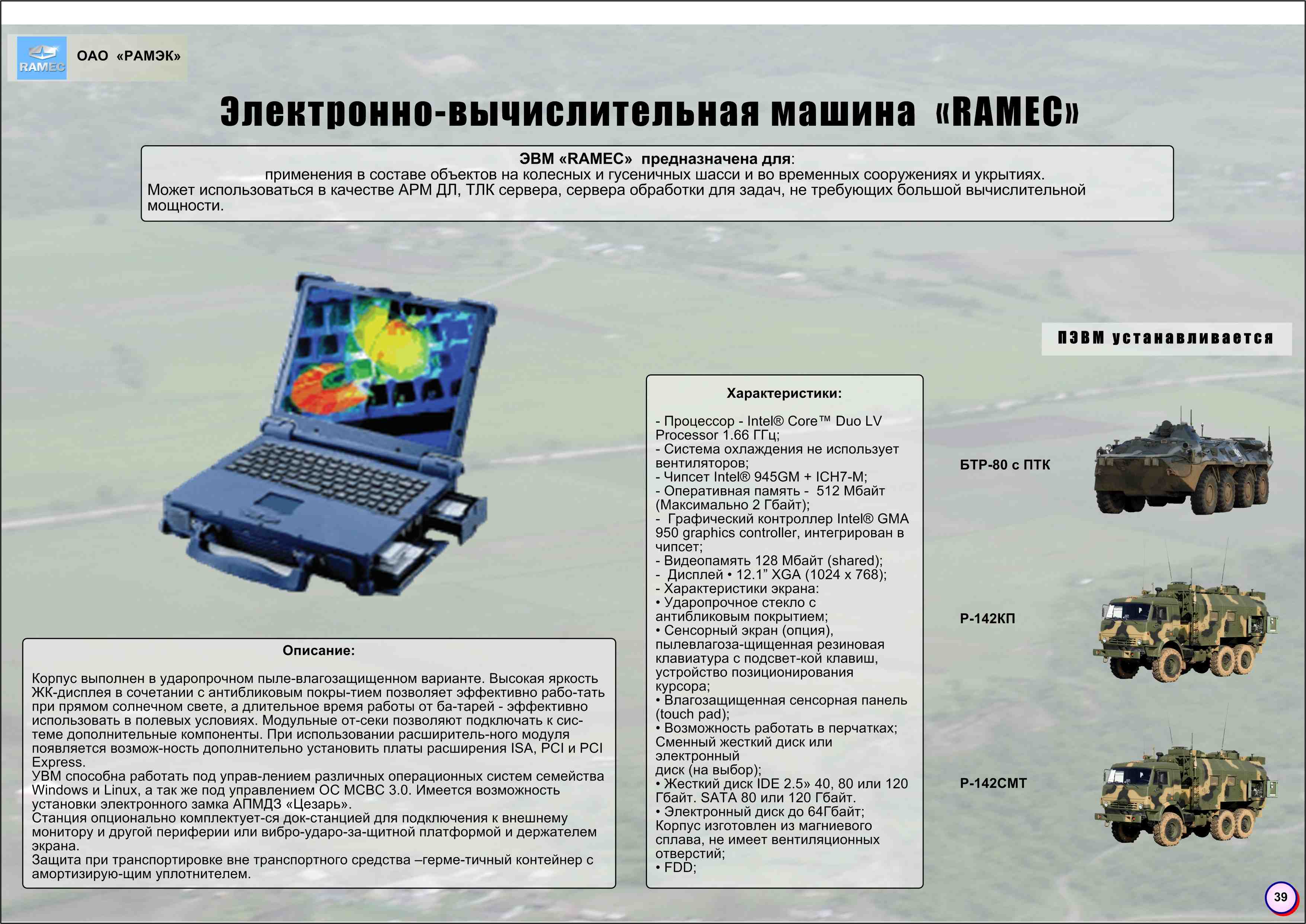 39_ramek