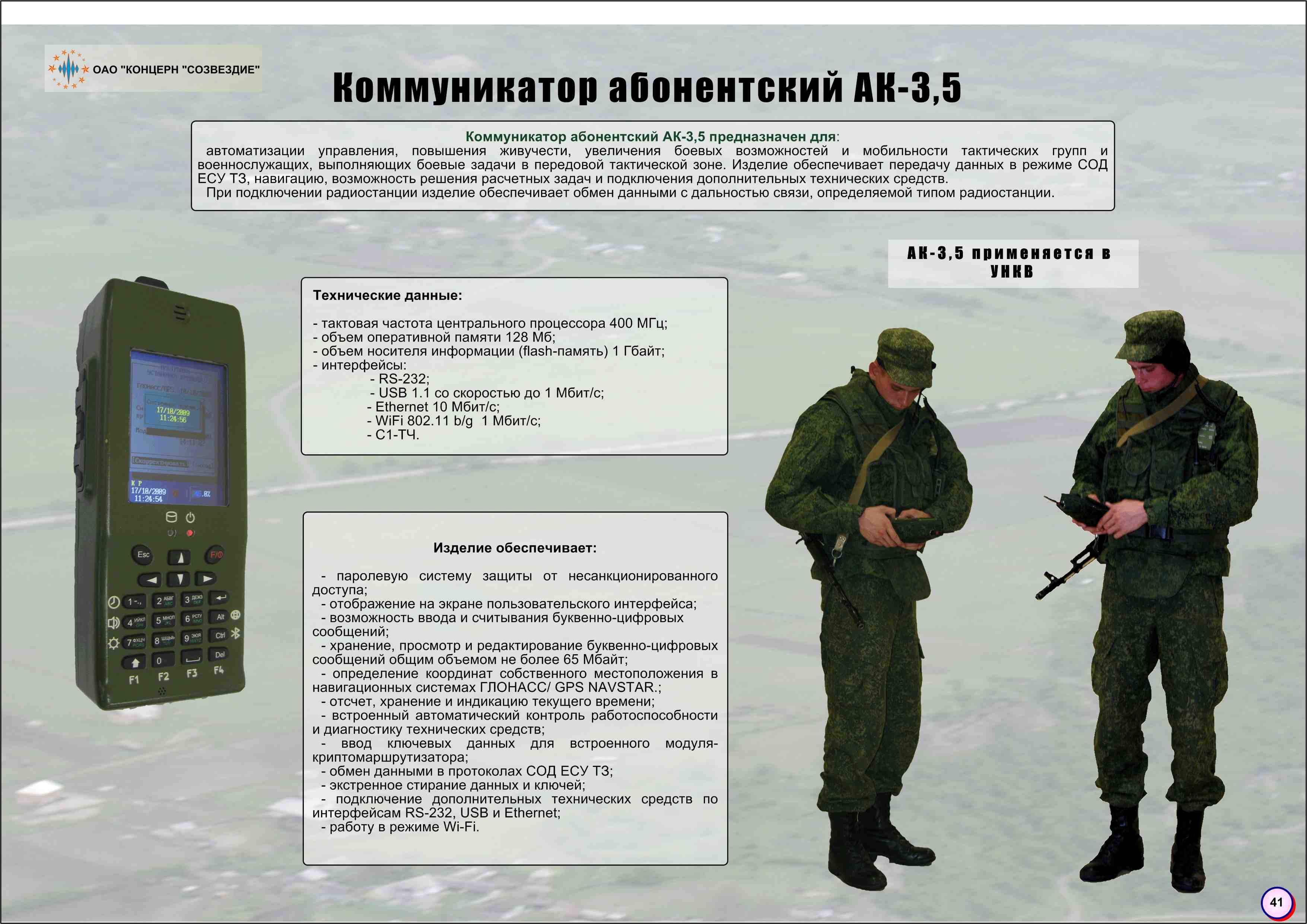 41_ak-35