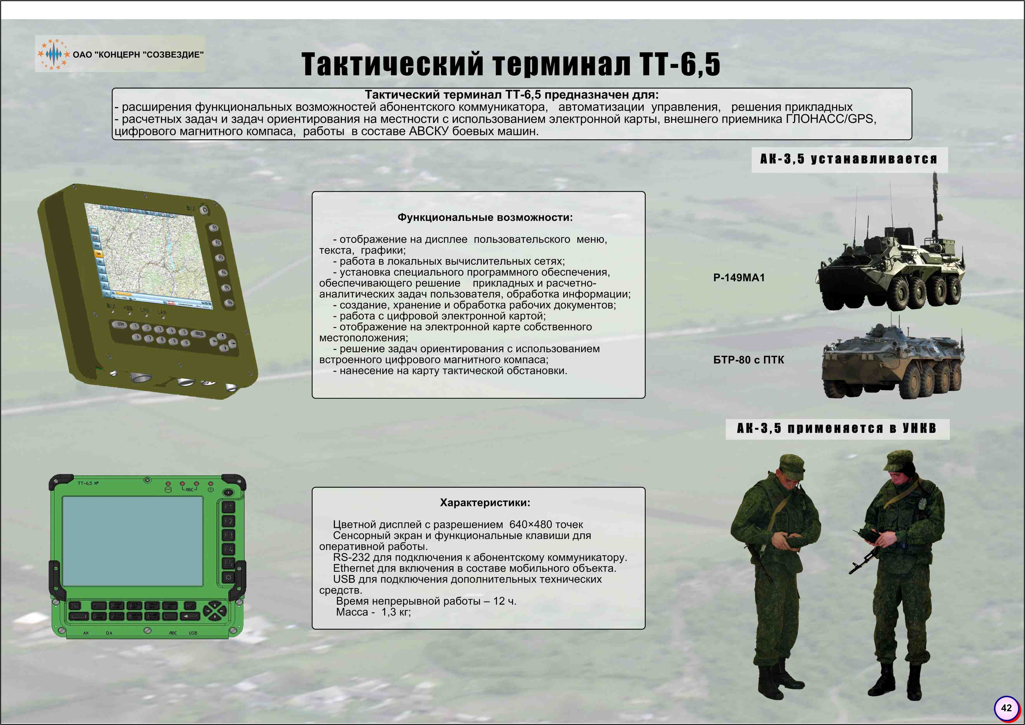 42_tt-65