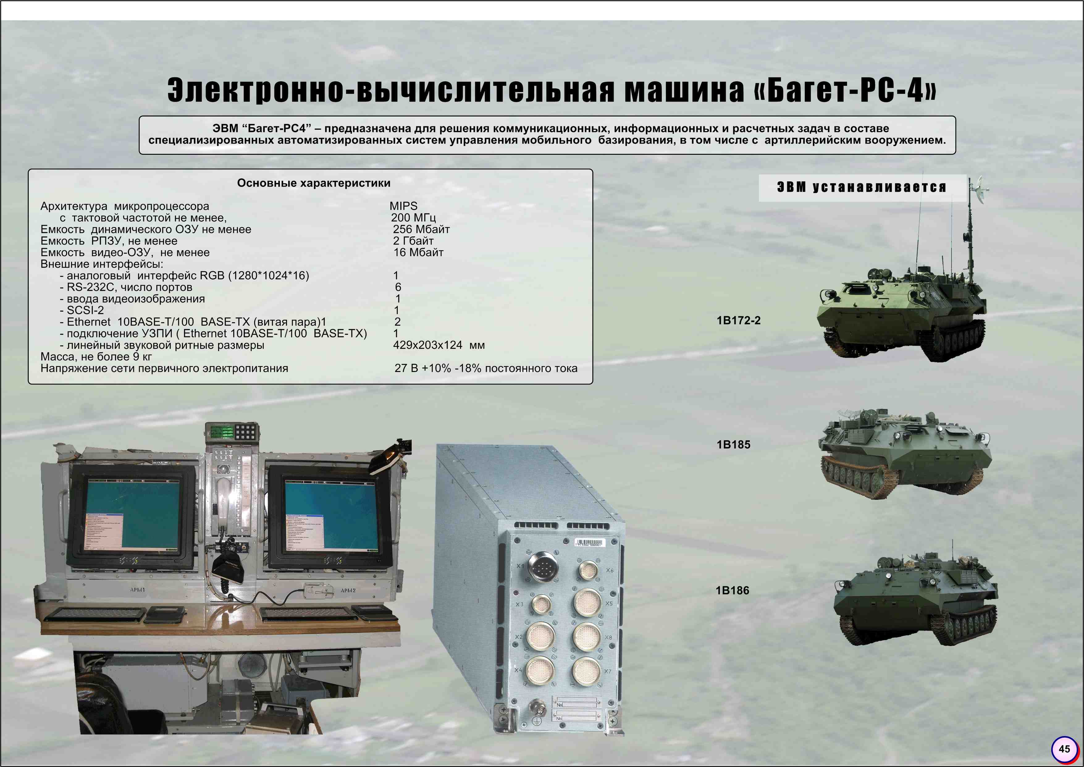 45_baget-rs-4