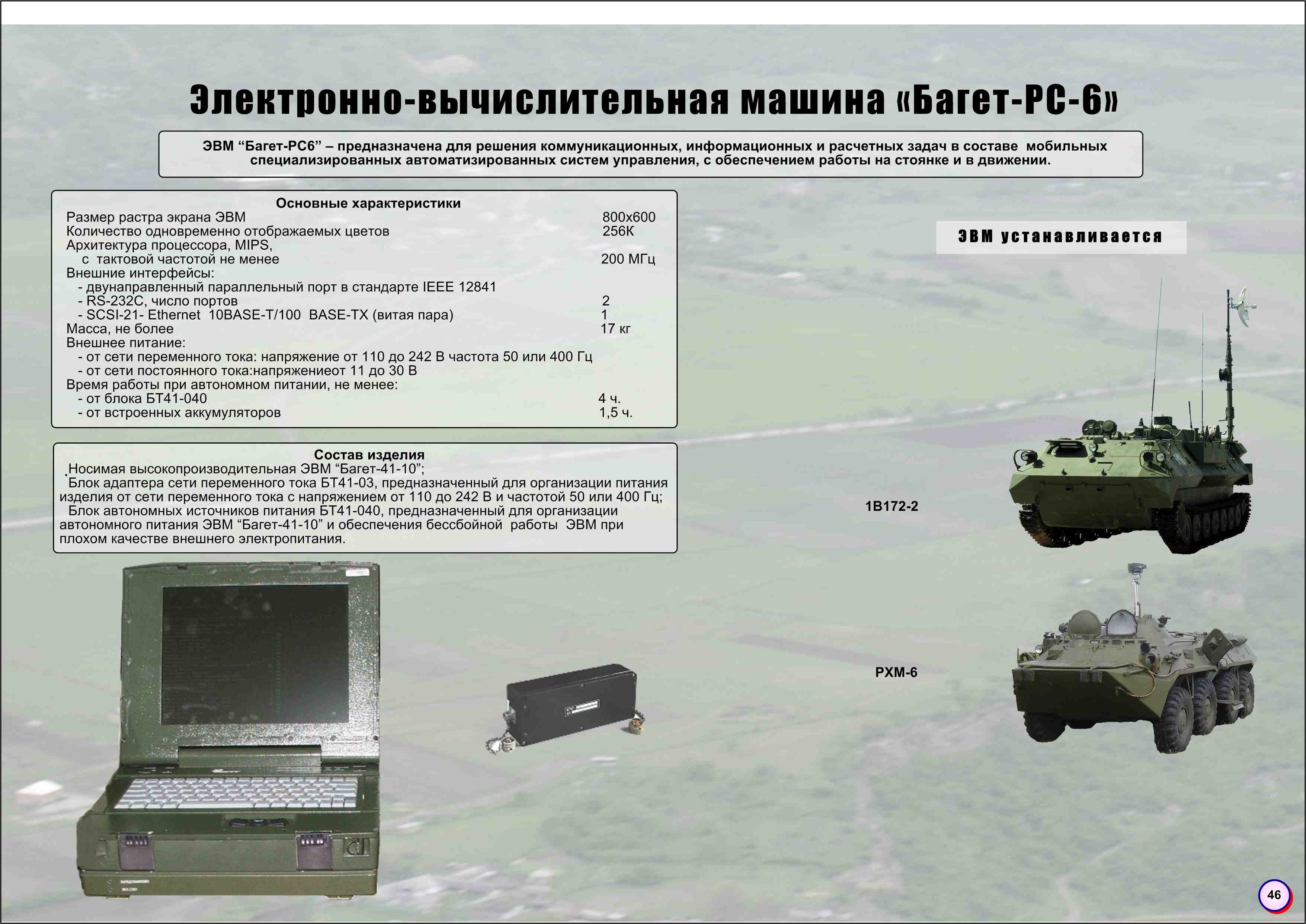 46_baget-rs-6