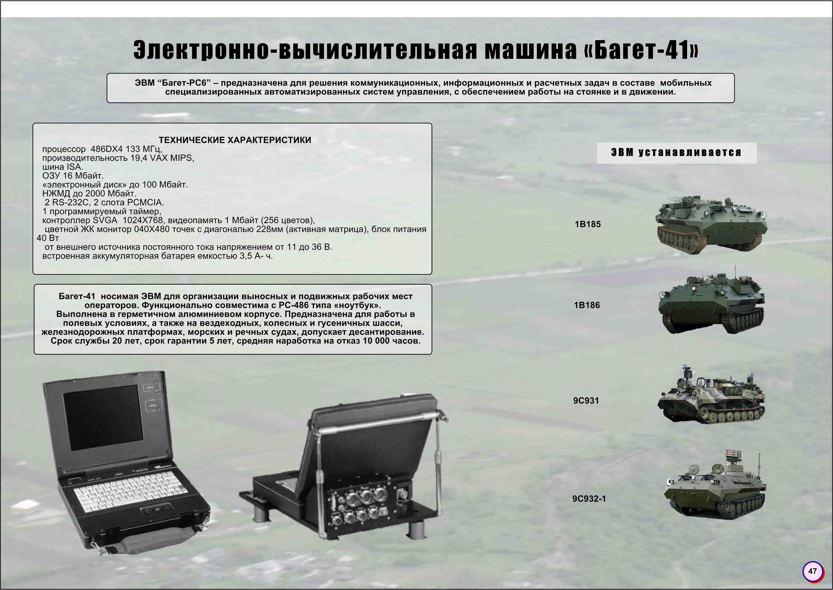 47_baget-41
