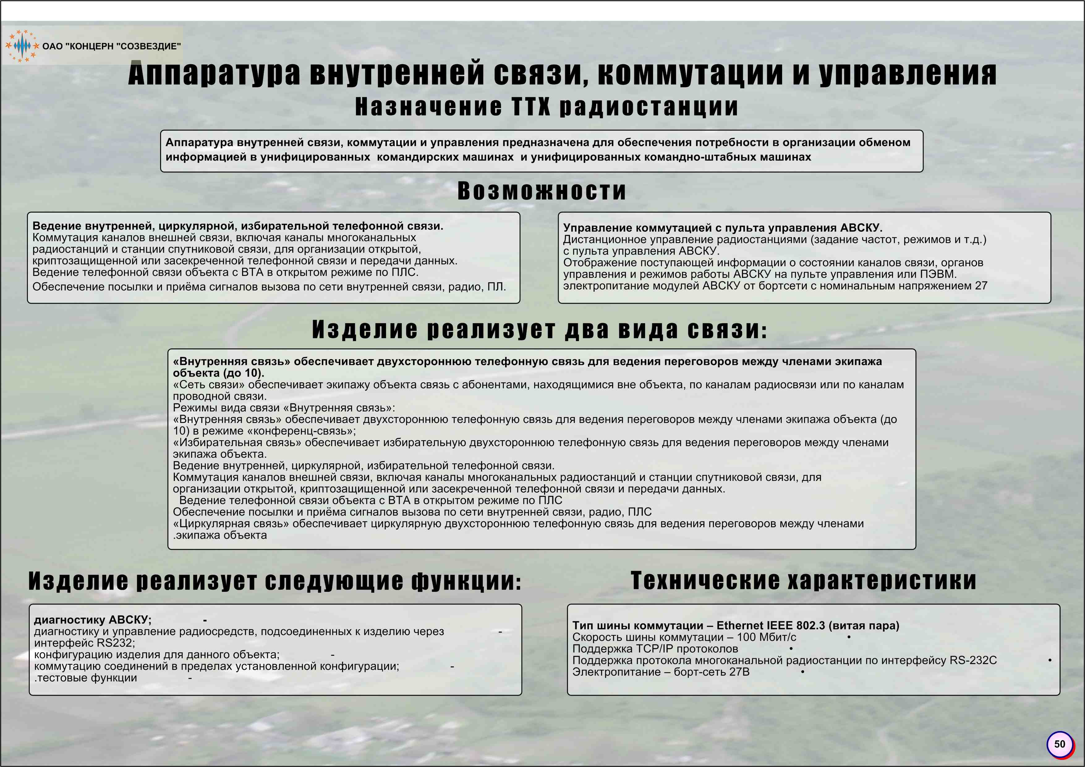 50_avsku