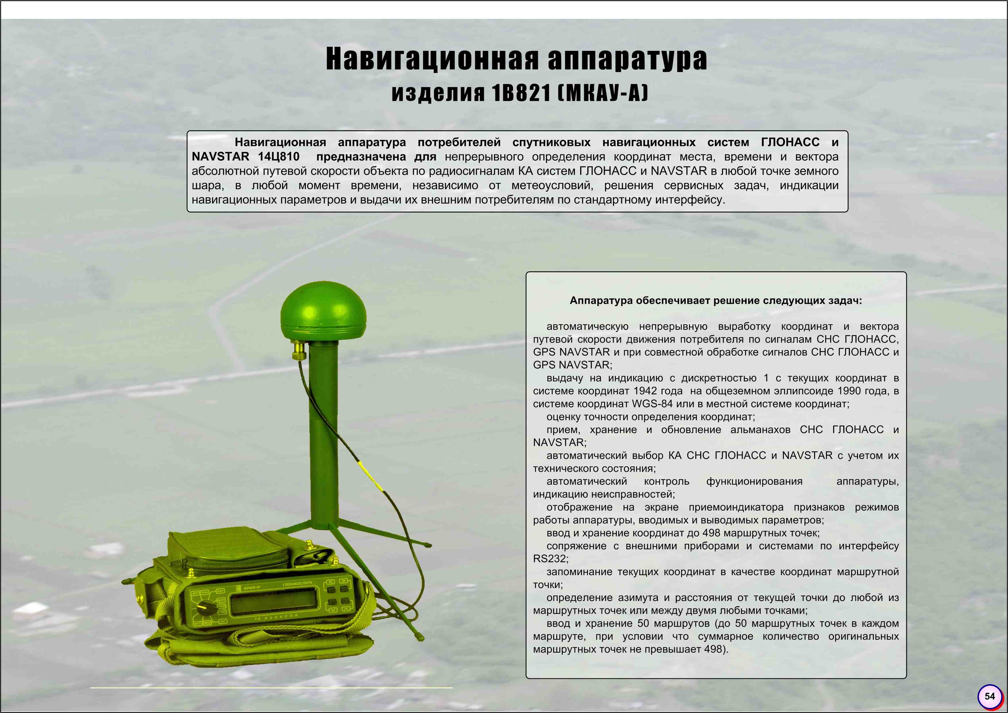 54_mkau