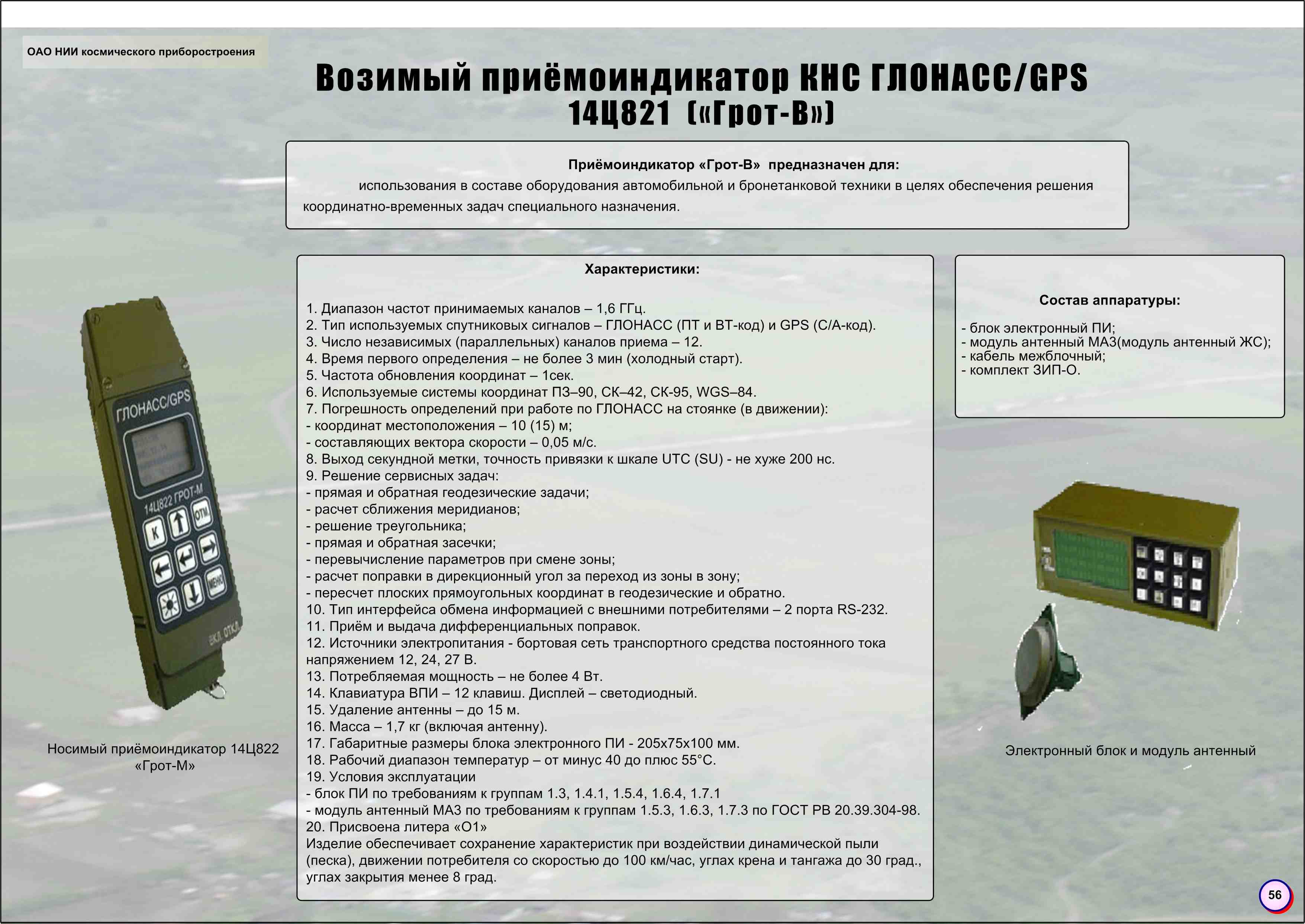 56_grot