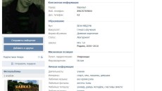 vk-prof-