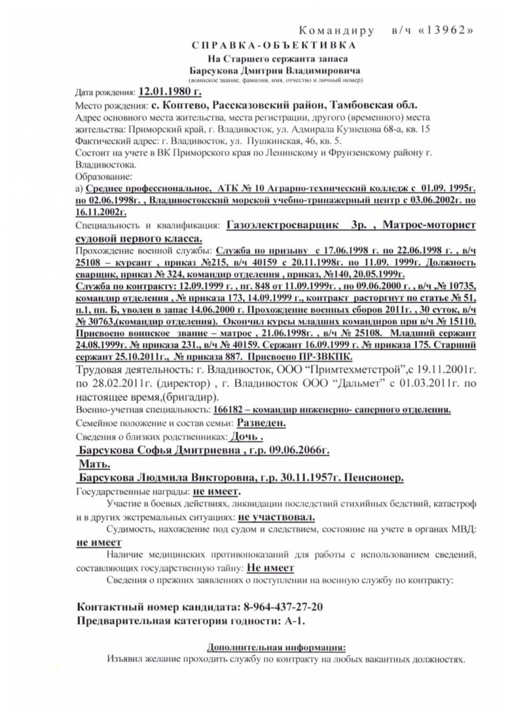 SCAN_20140624_204327767