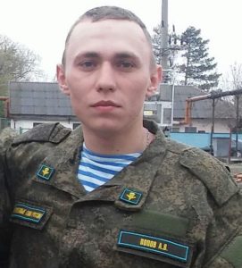 попов