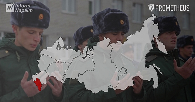 Kaukasiere i de russiske væpnede styrkene