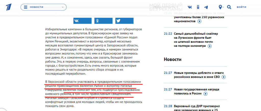 рибин валентин