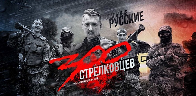 Avfall i Donbass