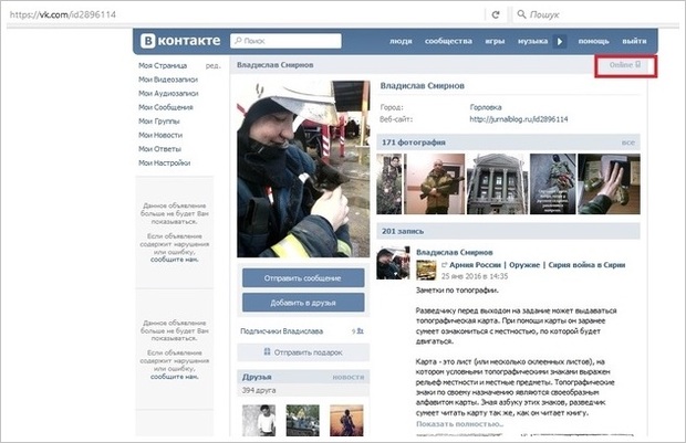 Vladislav Smirnov - identifikasjon av en terrorist