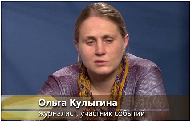 Olga Kulygina