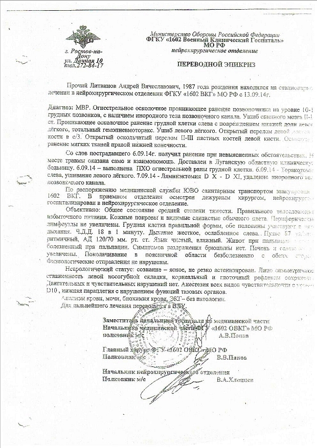 FGKU 1602 BKG MO RF russiske Forsvarets klinikk i Rostov