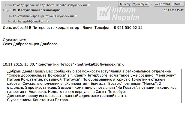 Donbass forening for frivillige i Sankt Petersburg