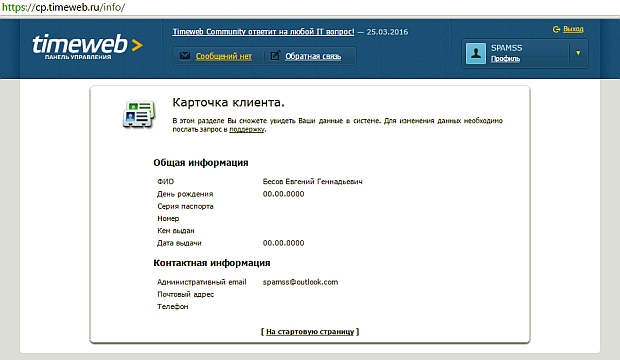 Ni dataangrep 9 mai takket være ukrainske hackeres vellykkede kampanje #OpMay9 Ni dataangrep 9 mai takket være ukrainske hackeres vellykkede kampanje #OpMay9