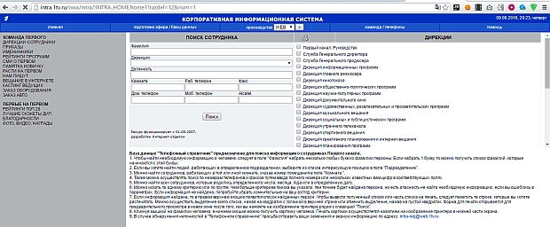 Ukrainske hackere angriper russiske TV-1 Ukrainske hackere angriper russiske TV-1
