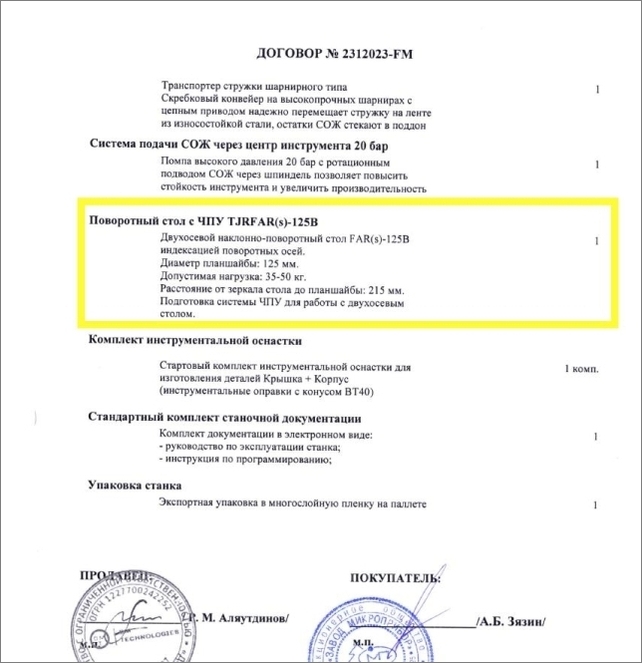 İnformNapalm MikropriborLeaks