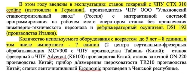 Rusya, bir silah fabrikasını Batı ekipmanları ile donatıyor Rusya, bir silah fabrikasını Batı ekipmanları ile donatıyor