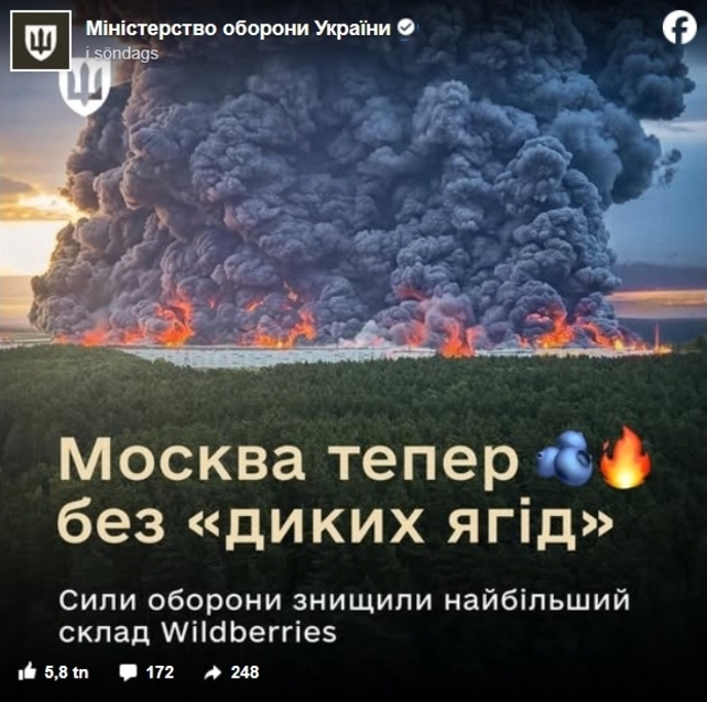 Міністерство оборони України Міністерство оборони України