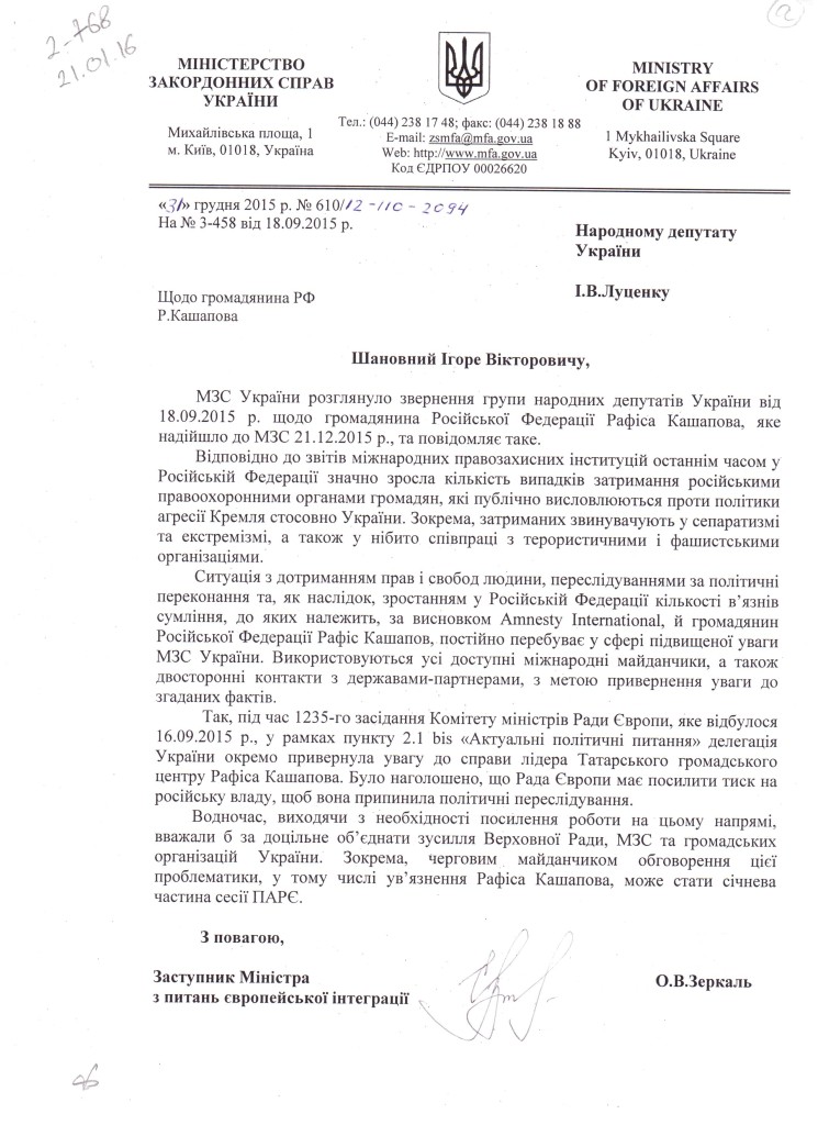Документ