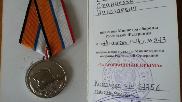 Медаль “За повернення Криму”, яку отримав Раменський