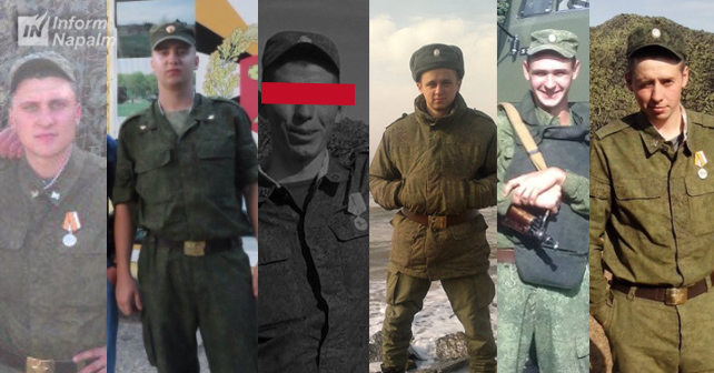 6 російських військових 66-ї бригади