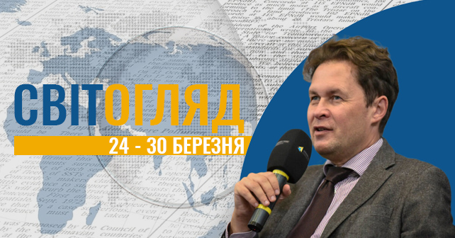 Магда. СвітОгляд