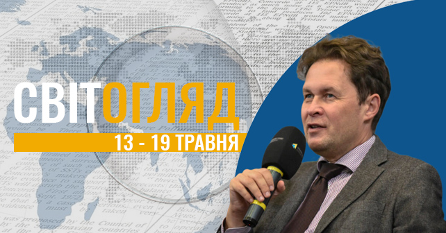 Магда. СвітОгляд