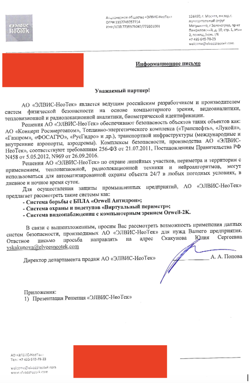 De russiske firmaer Mikropribor, Gamma og ELVEES-NeoTek