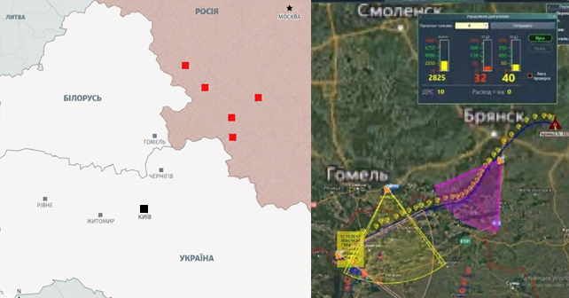 Дроновий пояс уздовж Білорусі: як Росія розбудовує інфраструктуру запуску, супроводу й ретрансляції ударних БПЛА
