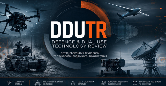 Defence & Dual-Use Technology Review — аналітичні огляди українського Defence Tech сектору