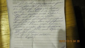 История болезни Кирвко. Ранен во время боевых действий под Санжаровкой