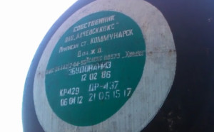 Вагон принадлежит "АЛЧЕВСККОКС"