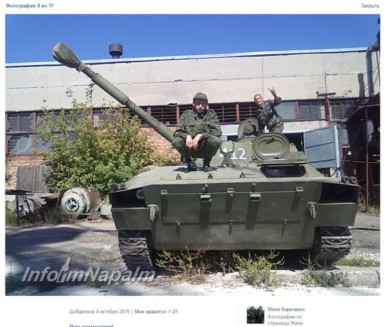 Боевая машина гвоздика