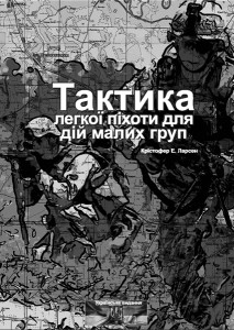 tactics-02